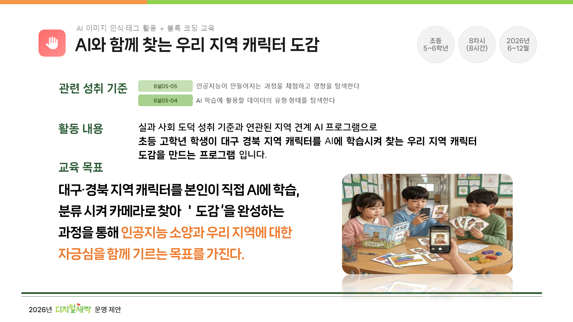 슬라이드 7